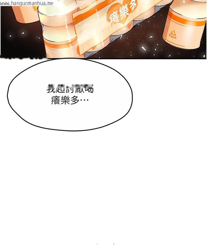 韩国漫画痒乐多阿姨韩漫_痒乐多阿姨-第1话-痒乐多阿姨的秘密传闻在线免费阅读-韩国漫画-第157张图片