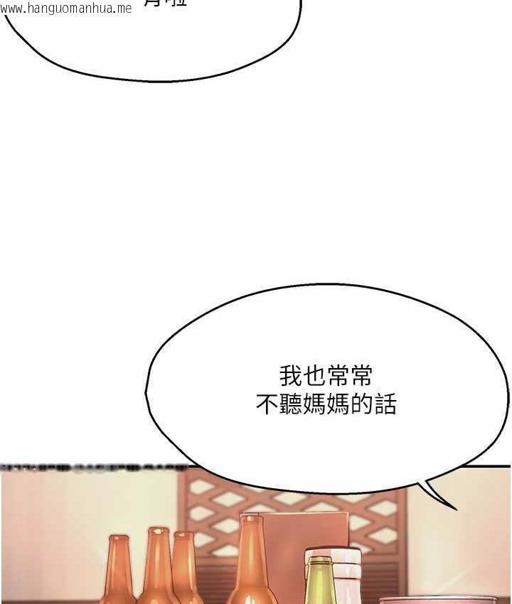 韩国漫画痒乐多阿姨韩漫_痒乐多阿姨-第4话-令人兴奋的生涩舌技在线免费阅读-韩国漫画-第59张图片