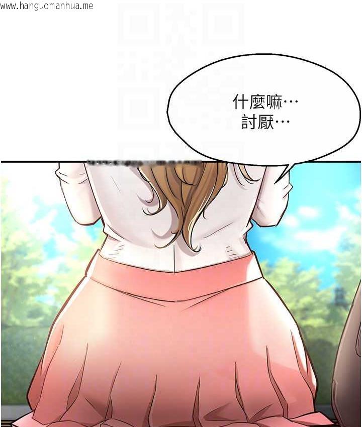 韩国漫画痒乐多阿姨韩漫_痒乐多阿姨-第2话-令人爱不释手的大雕!在线免费阅读-韩国漫画-第31张图片