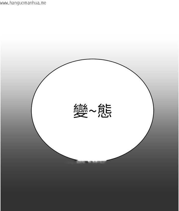 韩国漫画邪教教主韩漫_邪教教主-第29话-喜不喜欢主人带妳散步?在线免费阅读-韩国漫画-第26张图片