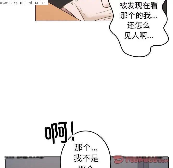 韩国漫画寄生教授家/借住教授家韩漫_寄生教授家/借住教授家-第39话在线免费阅读-韩国漫画-第36张图片