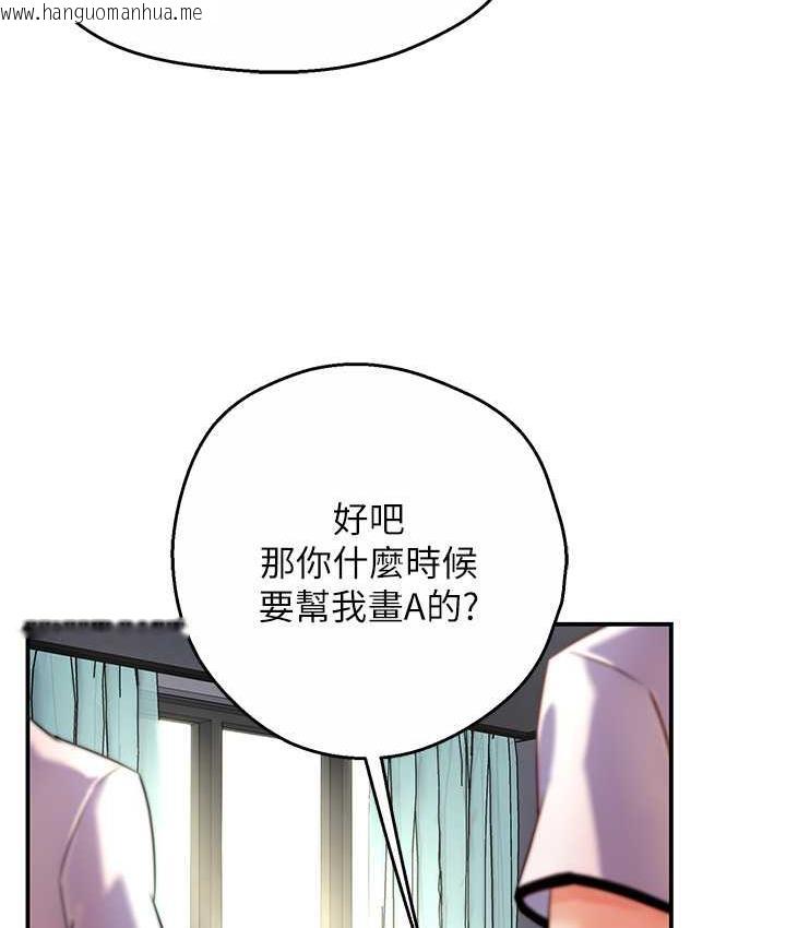 韩国漫画痒乐多阿姨韩漫_痒乐多阿姨-第5话-你上了我妈?!在线免费阅读-韩国漫画-第4张图片