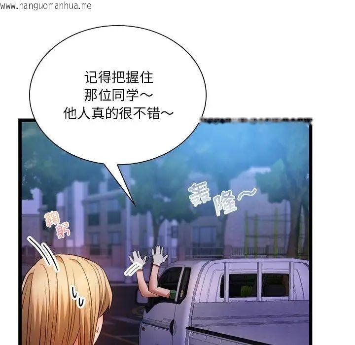 韩国漫画同学！好久不见/同级生韩漫_同学！好久不见/同级生-第16话在线免费阅读-韩国漫画-第115张图片