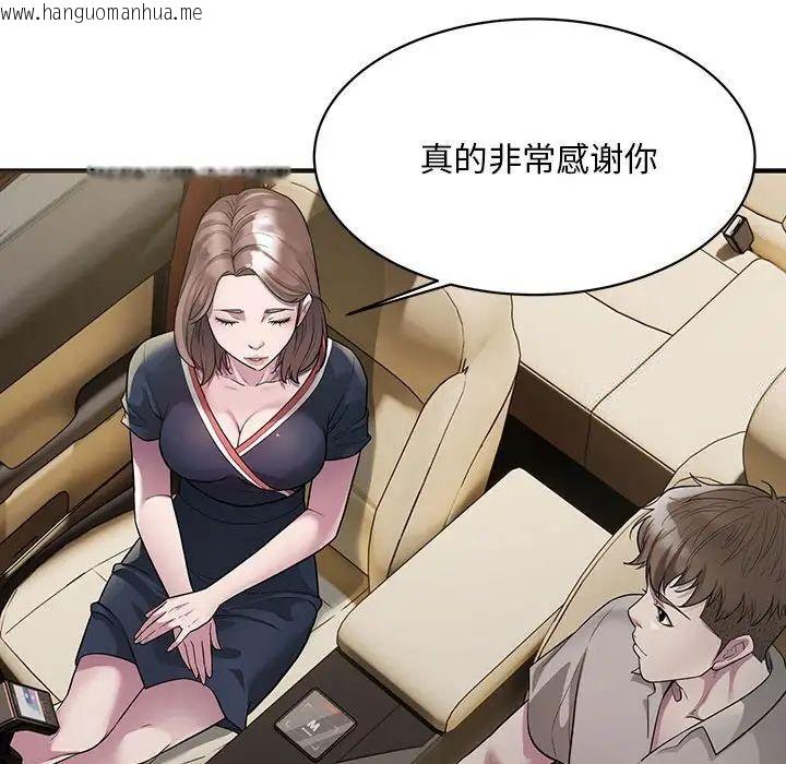 韩国漫画好运出租车/好运计程车韩漫_好运出租车/好运计程车-第6话在线免费阅读-韩国漫画-第118张图片