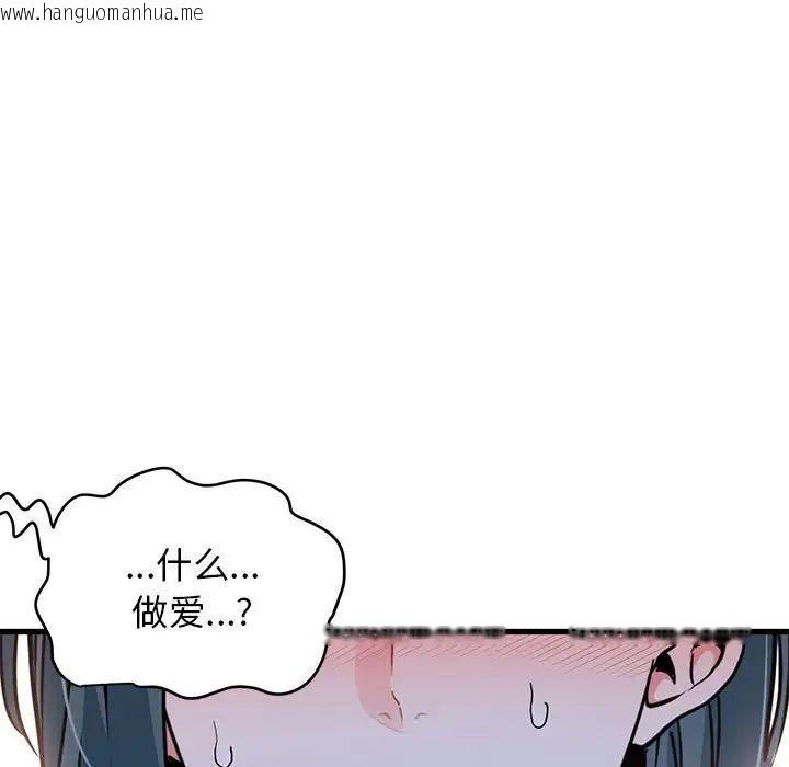 韩国漫画发小碰不得/强制催眠韩漫_发小碰不得/强制催眠-第13话在线免费阅读-韩国漫画-第173张图片