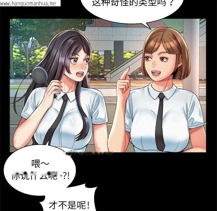 韩国漫画上班也要谈恋爱/社内恋爱韩漫_上班也要谈恋爱/社内恋爱-第23话在线免费阅读-韩国漫画-第37张图片