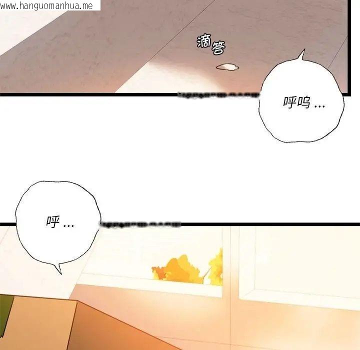 韩国漫画同学！好久不见/同级生韩漫_同学！好久不见/同级生-第16话在线免费阅读-韩国漫画-第30张图片