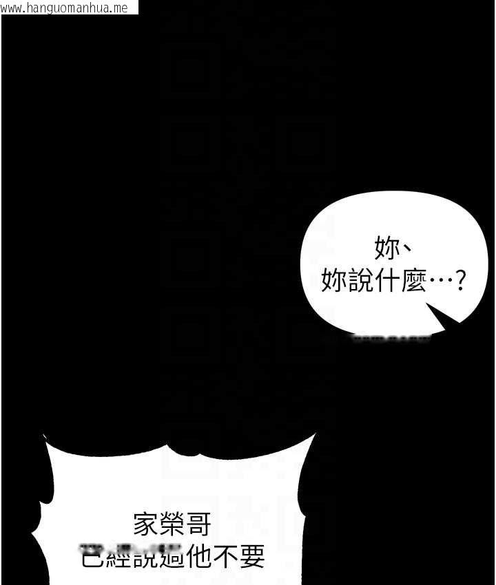 韩国漫画第一大弟子韩漫_第一大弟子-第77话-是我先霸王硬上弓的!在线免费阅读-韩国漫画-第86张图片