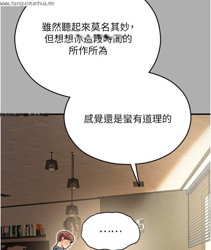 韩国漫画命运湿乐园韩漫_命运湿乐园-第43话-卡片控制不了的东西在线免费阅读-韩国漫画-第158张图片