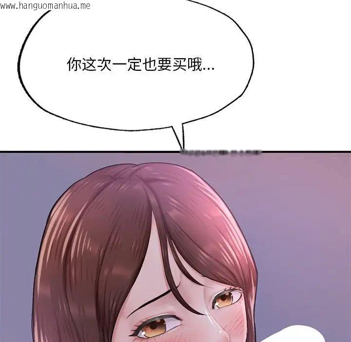 韩国漫画不想再当鲁蛇/成为人上人韩漫_不想再当鲁蛇/成为人上人-第7话在线免费阅读-韩国漫画-第148张图片