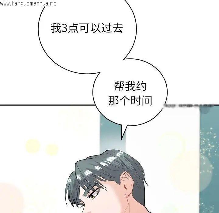 韩国漫画回不去的婚姻韩漫_回不去的婚姻-第8话在线免费阅读-韩国漫画-第150张图片