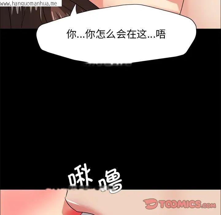 韩国漫画坏女人/了不起的她韩漫_坏女人/了不起的她-第11话在线免费阅读-韩国漫画-第81张图片