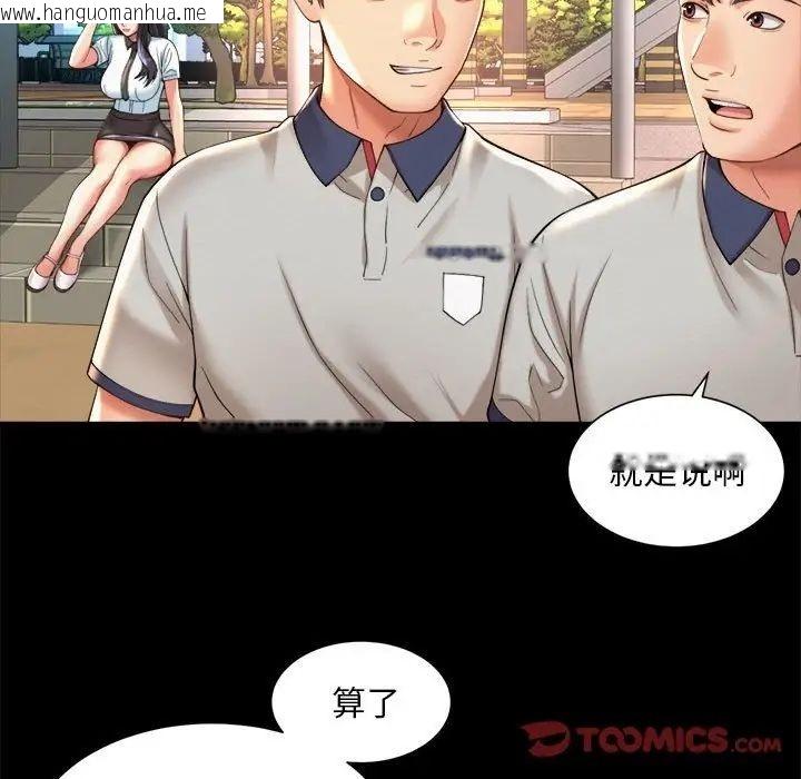 韩国漫画上班也要谈恋爱/社内恋爱韩漫_上班也要谈恋爱/社内恋爱-第23话在线免费阅读-韩国漫画-第46张图片