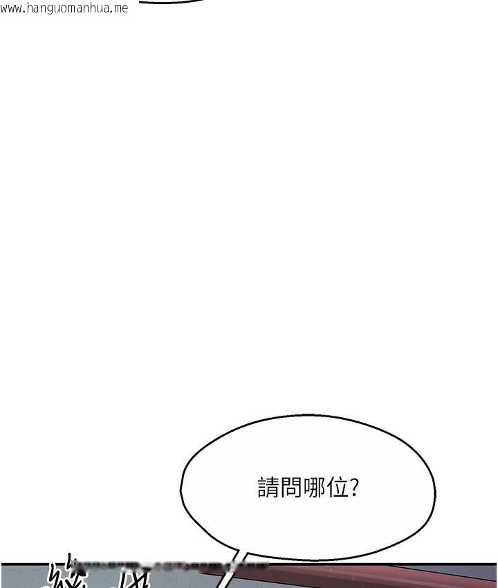 韩国漫画痒乐多阿姨韩漫_痒乐多阿姨-第1话-痒乐多阿姨的秘密传闻在线免费阅读-韩国漫画-第206张图片