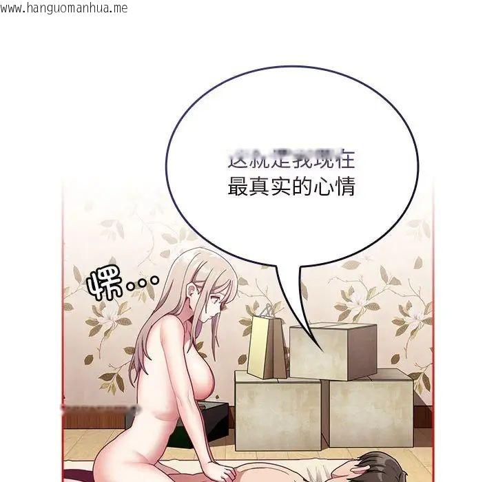 韩国漫画陌生的未婚妻/不请自来的未婚妻韩漫_陌生的未婚妻/不请自来的未婚妻-第70话在线免费阅读-韩国漫画-第101张图片