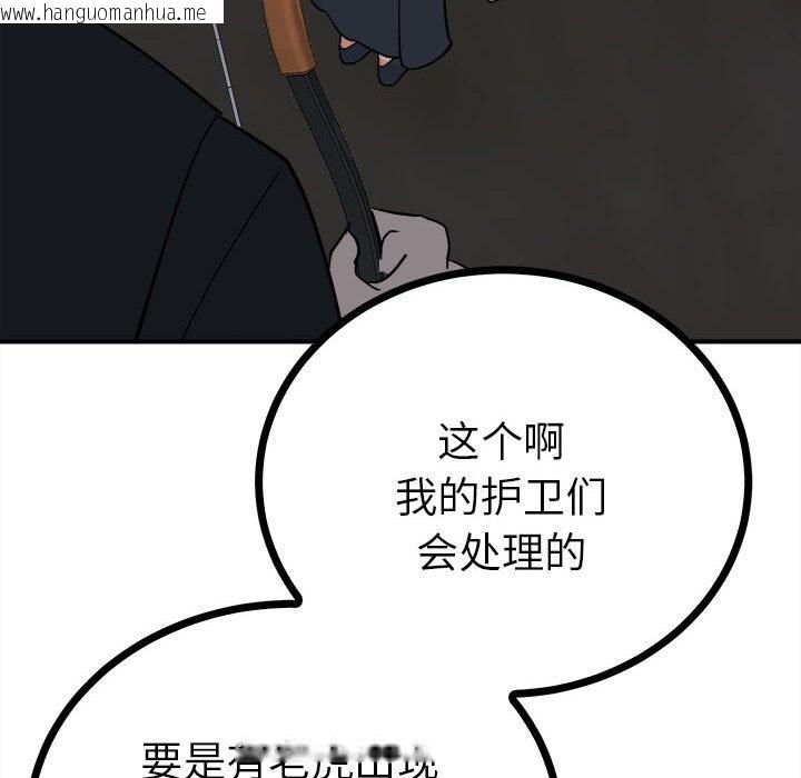 韩国漫画毒酒韩漫_毒酒-第11话在线免费阅读-韩国漫画-第76张图片