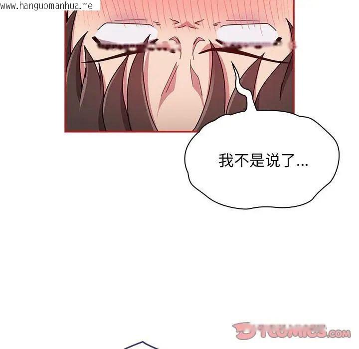 韩国漫画陌生的未婚妻/不请自来的未婚妻韩漫_陌生的未婚妻/不请自来的未婚妻-第70话在线免费阅读-韩国漫画-第123张图片