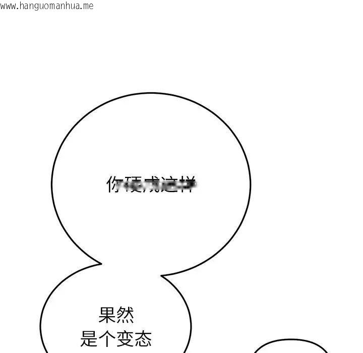 韩国漫画与初恋的危险重逢/当初恋变成继母韩漫_与初恋的危险重逢/当初恋变成继母-第47话在线免费阅读-韩国漫画-第171张图片