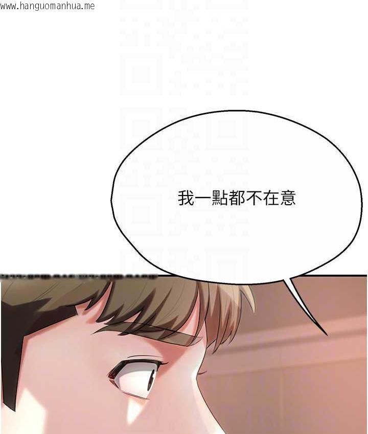 韩国漫画痒乐多阿姨韩漫_痒乐多阿姨-第5话-你上了我妈?!在线免费阅读-韩国漫画-第106张图片