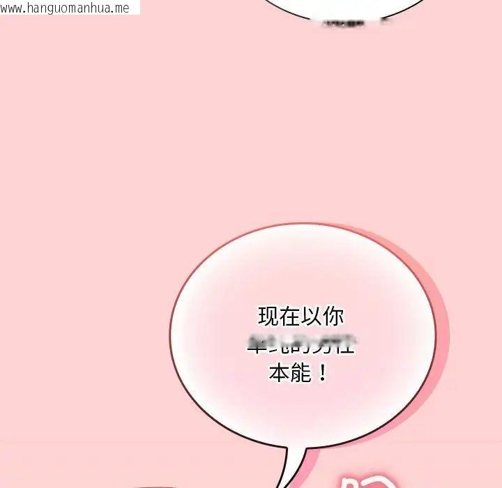 韩国漫画陌生的未婚妻/不请自来的未婚妻韩漫_陌生的未婚妻/不请自来的未婚妻-第70话在线免费阅读-韩国漫画-第68张图片