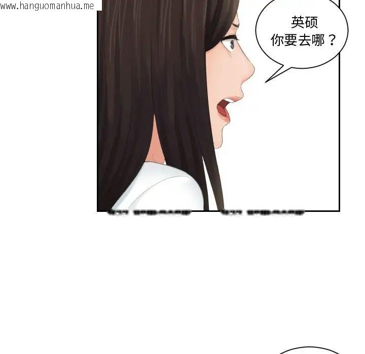 韩国漫画我的完美娃娃/我的专属娃娃韩漫_我的完美娃娃/我的专属娃娃-第28话在线免费阅读-韩国漫画-第67张图片