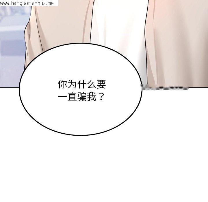 韩国漫画爱的游乐园/游乐园男女韩漫_爱的游乐园/游乐园男女-第13话在线免费阅读-韩国漫画-第161张图片