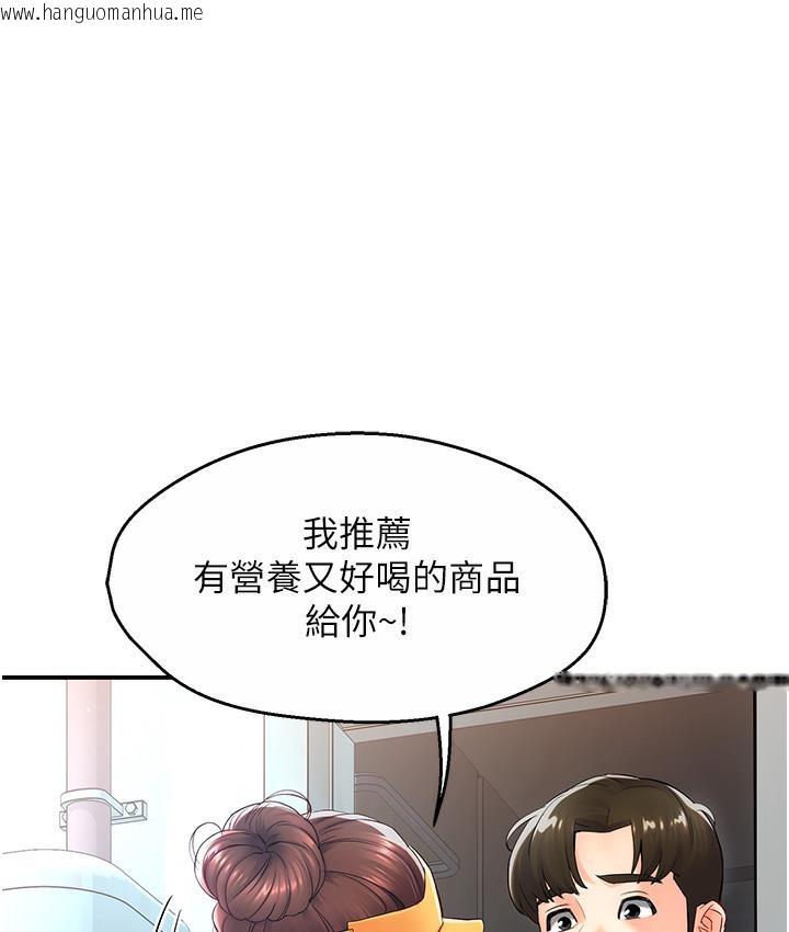 韩国漫画痒乐多阿姨韩漫_痒乐多阿姨-第1话-痒乐多阿姨的秘密传闻在线免费阅读-韩国漫画-第217张图片