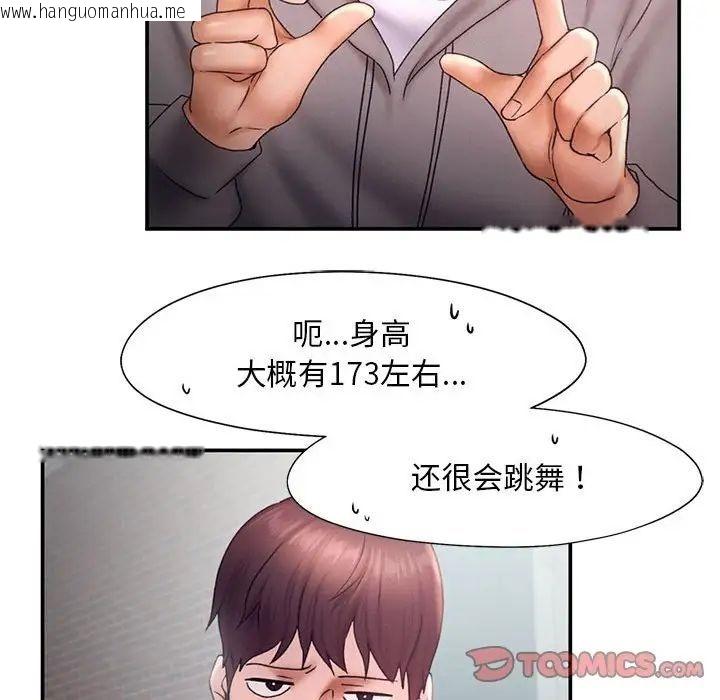 韩国漫画乘风高飞韩漫_乘风高飞-第16话在线免费阅读-韩国漫画-第50张图片