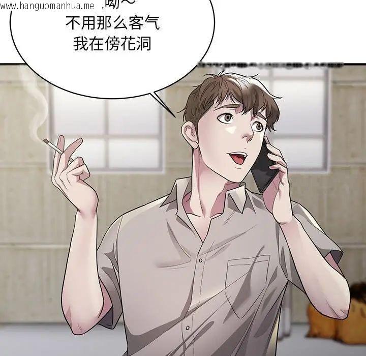 韩国漫画好运出租车/好运计程车韩漫_好运出租车/好运计程车-第6话在线免费阅读-韩国漫画-第112张图片