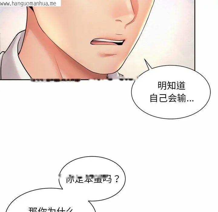 韩国漫画上班也要谈恋爱/社内恋爱韩漫_上班也要谈恋爱/社内恋爱-第23话在线免费阅读-韩国漫画-第59张图片