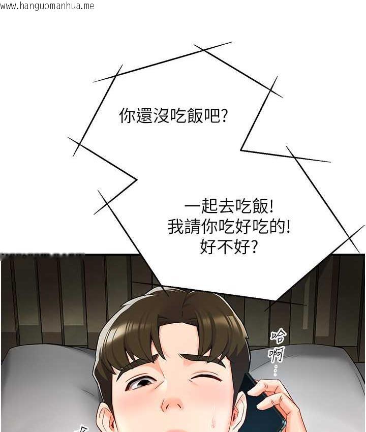 韩国漫画痒乐多阿姨韩漫_痒乐多阿姨-第2话-令人爱不释手的大雕!在线免费阅读-韩国漫画-第51张图片