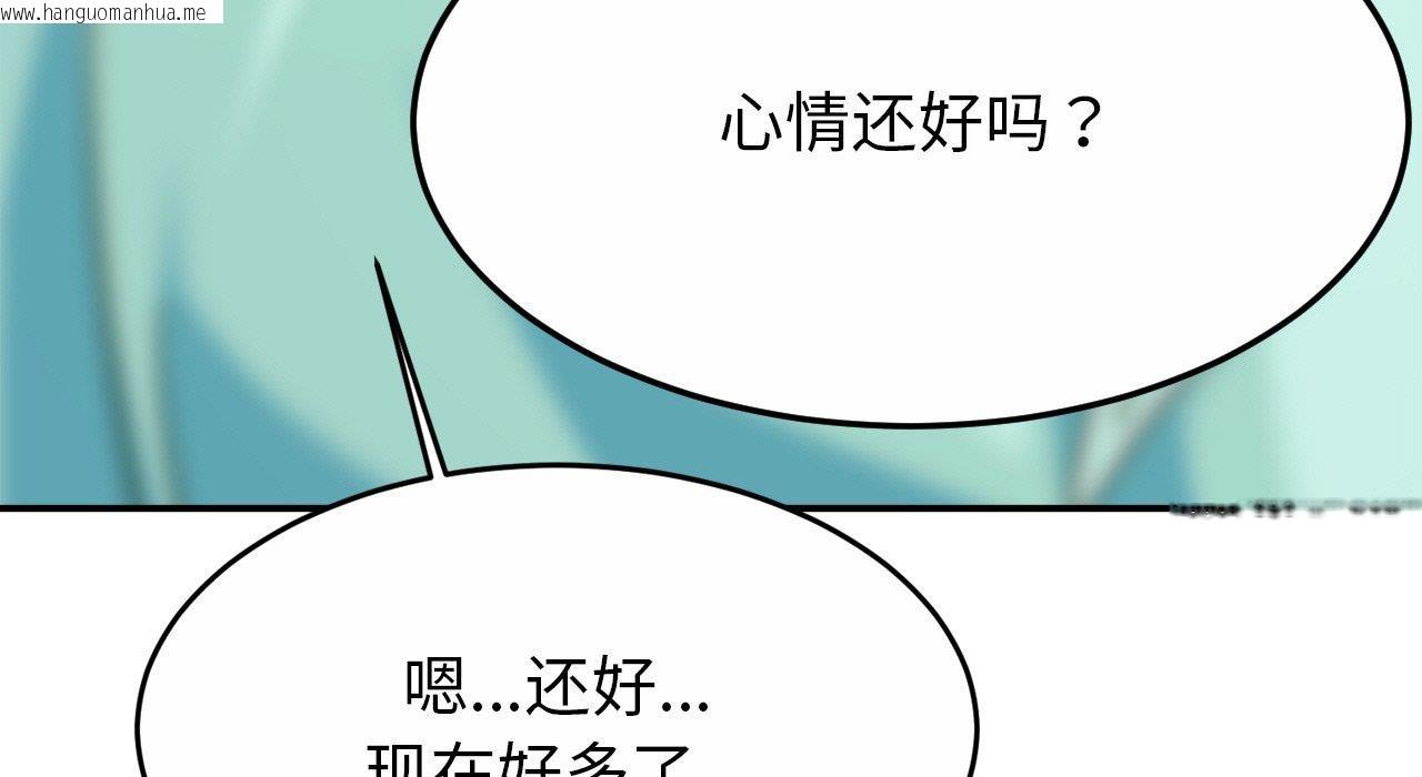 韩国漫画相亲相爱一家人/亲密一家人韩漫_相亲相爱一家人/亲密一家人-第26话在线免费阅读-韩国漫画-第110张图片