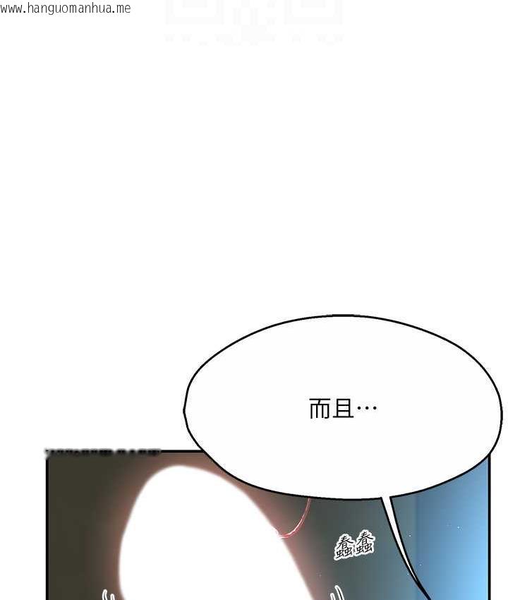 韩国漫画痒乐多阿姨韩漫_痒乐多阿姨-第2话-令人爱不释手的大雕!在线免费阅读-韩国漫画-第95张图片