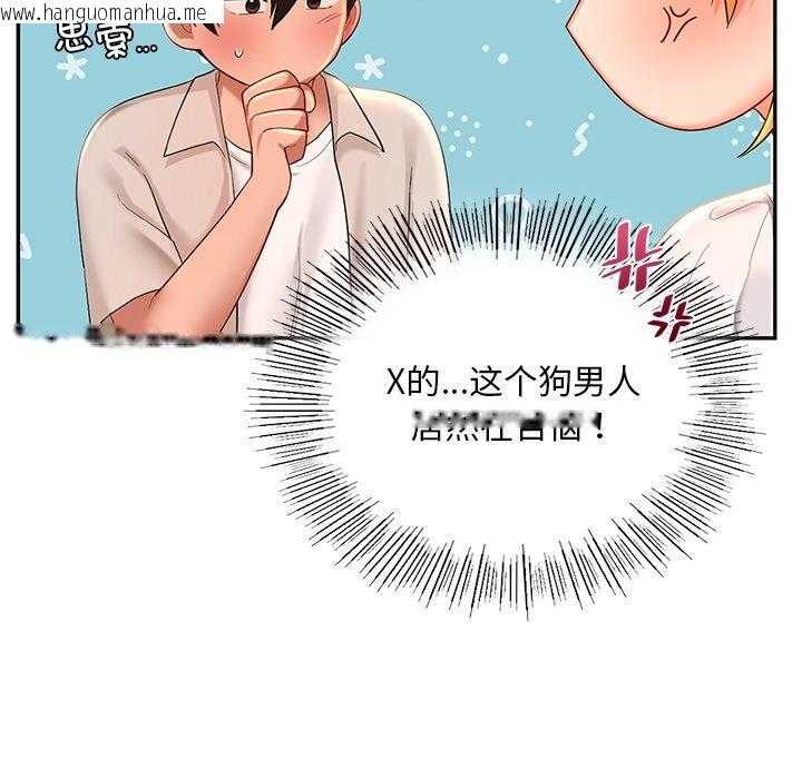 韩国漫画爱的游乐园/游乐园男女韩漫_爱的游乐园/游乐园男女-第13话在线免费阅读-韩国漫画-第76张图片