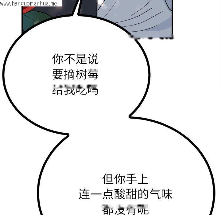 韩国漫画毒酒韩漫_毒酒-第11话在线免费阅读-韩国漫画-第73张图片