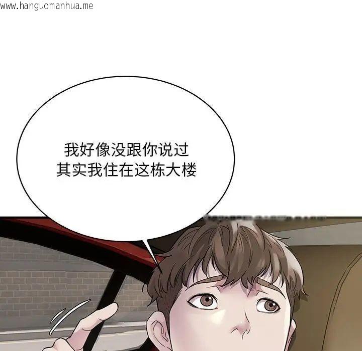 韩国漫画好运出租车/好运计程车韩漫_好运出租车/好运计程车-第6话在线免费阅读-韩国漫画-第41张图片