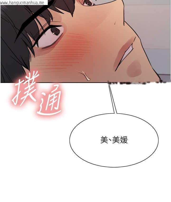 韩国漫画色轮眼韩漫_色轮眼-第2季-第19话-想要怀上老公的孩子在线免费阅读-韩国漫画-第90张图片