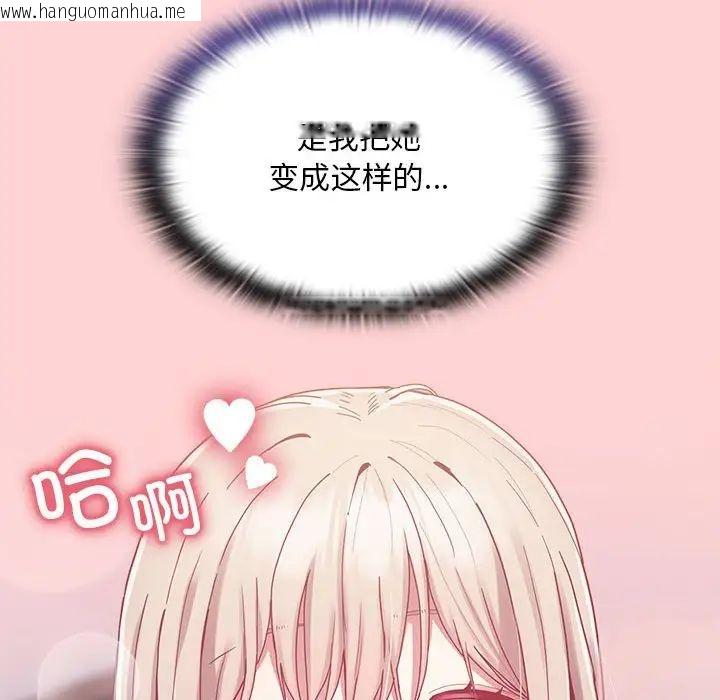 韩国漫画陌生的未婚妻/不请自来的未婚妻韩漫_陌生的未婚妻/不请自来的未婚妻-第70话在线免费阅读-韩国漫画-第49张图片