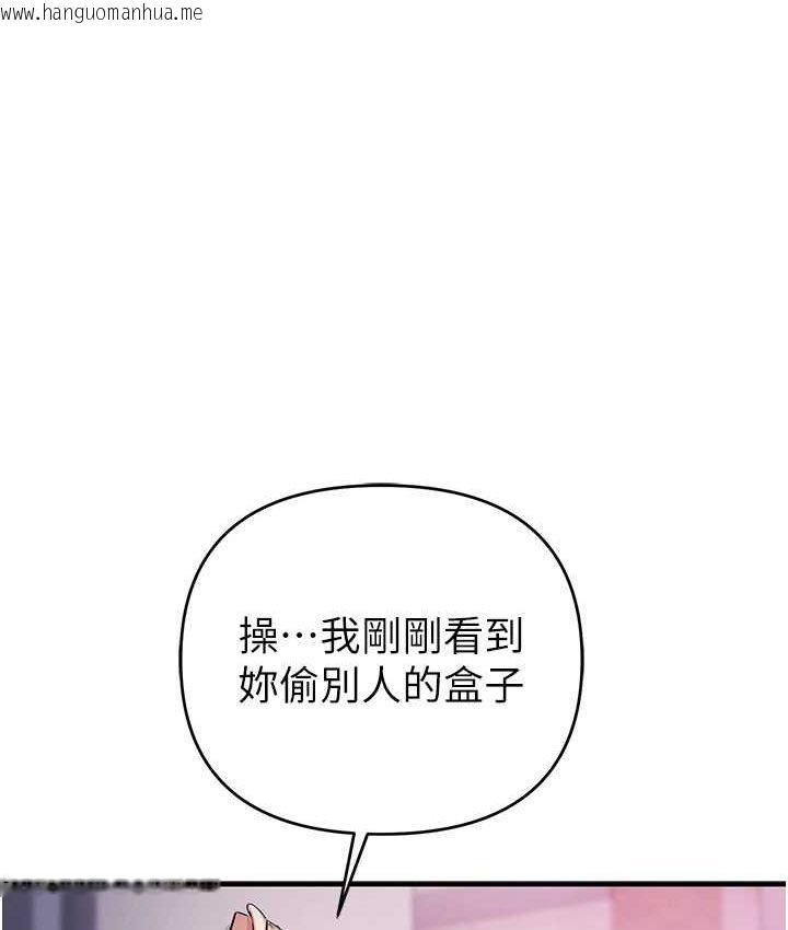 韩国漫画贪婪游戏韩漫_贪婪游戏-第21话-拿出你的「真本事」在线免费阅读-韩国漫画-第22张图片