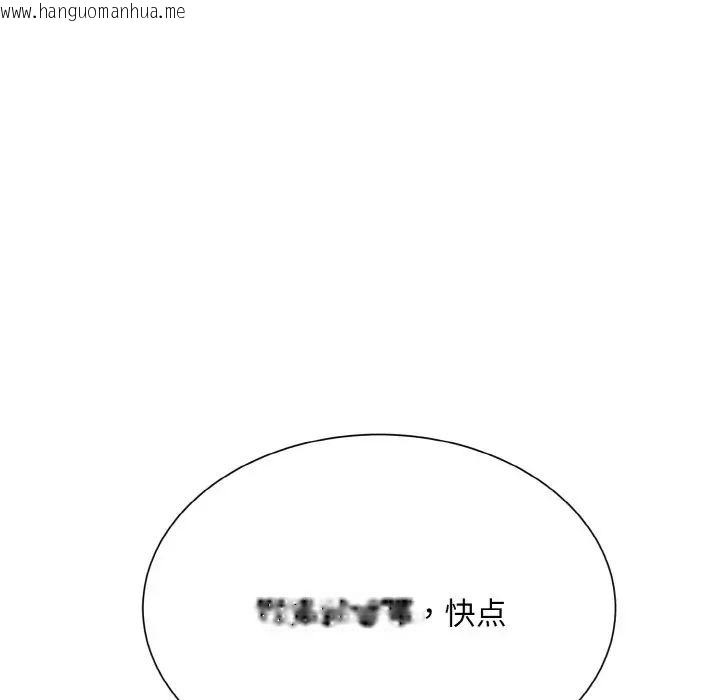 韩国漫画眷恋韩漫_眷恋-第24话在线免费阅读-韩国漫画-第26张图片