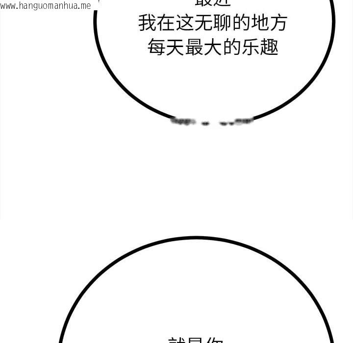 韩国漫画毒酒韩漫_毒酒-第11话在线免费阅读-韩国漫画-第43张图片