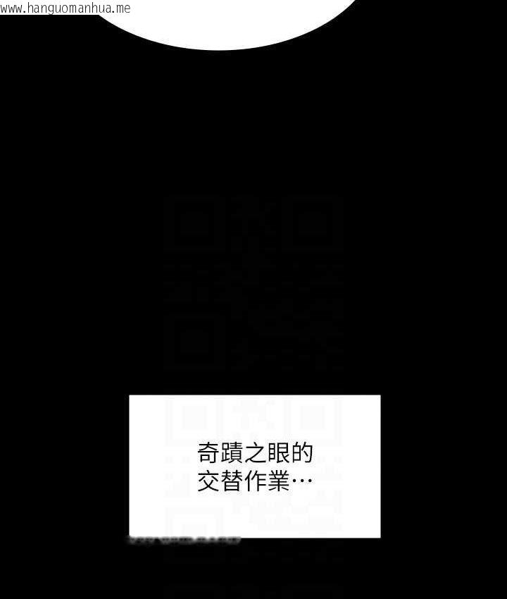 韩国漫画傀儡韩漫_傀儡-第319话-墨镜女的真实身分在线免费阅读-韩国漫画-第95张图片