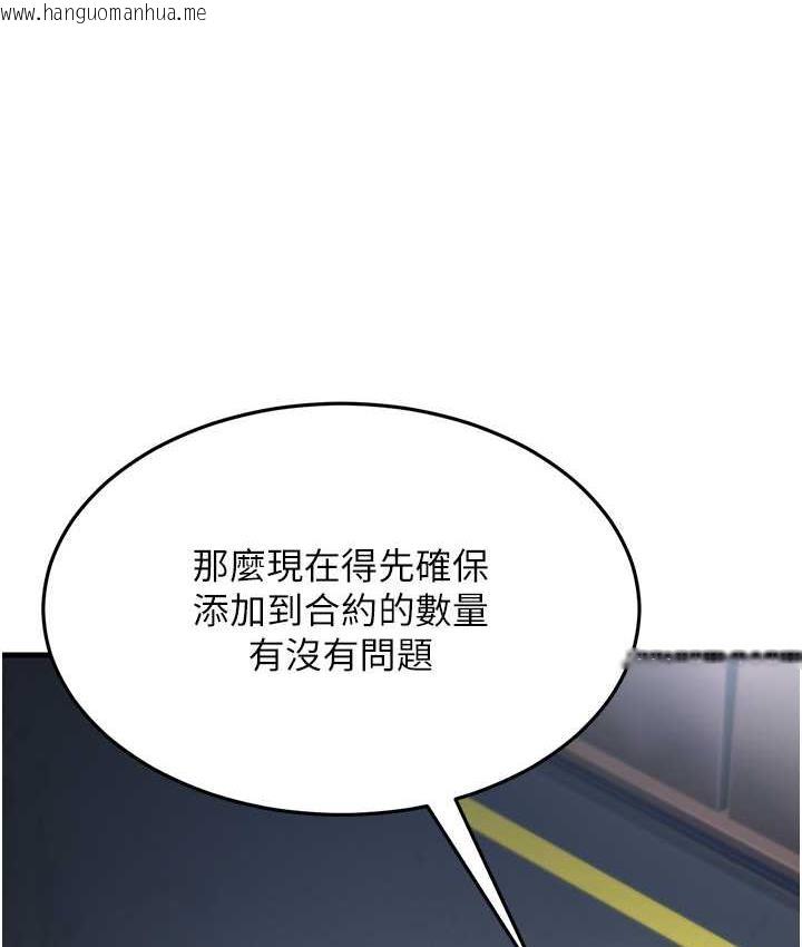 韩国漫画跑友变岳母韩漫_跑友变岳母-第28话-我想要你在线免费阅读-韩国漫画-第1张图片