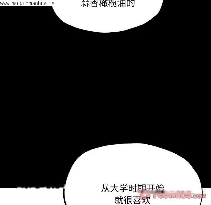 韩国漫画在学校达咩！/学校母汤黑白来！韩漫_在学校达咩！/学校母汤黑白来！-第10话在线免费阅读-韩国漫画-第100张图片