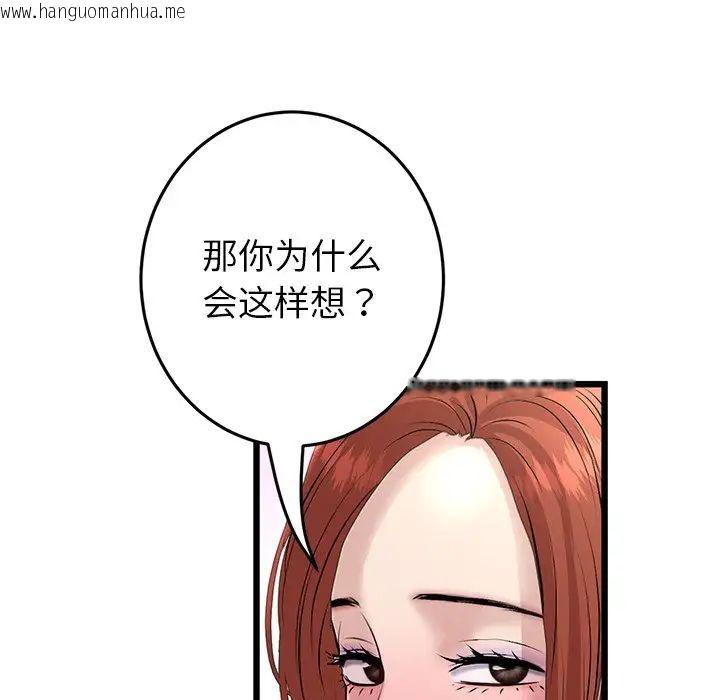 韩国漫画与初恋的危险重逢/当初恋变成继母韩漫_与初恋的危险重逢/当初恋变成继母-第47话在线免费阅读-韩国漫画-第129张图片