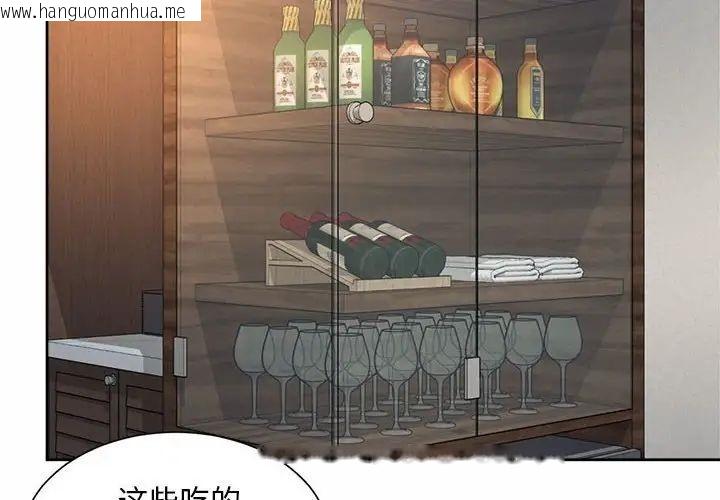 韩国漫画上班也要谈恋爱/社内恋爱韩漫_上班也要谈恋爱/社内恋爱-第23话在线免费阅读-韩国漫画-第4张图片