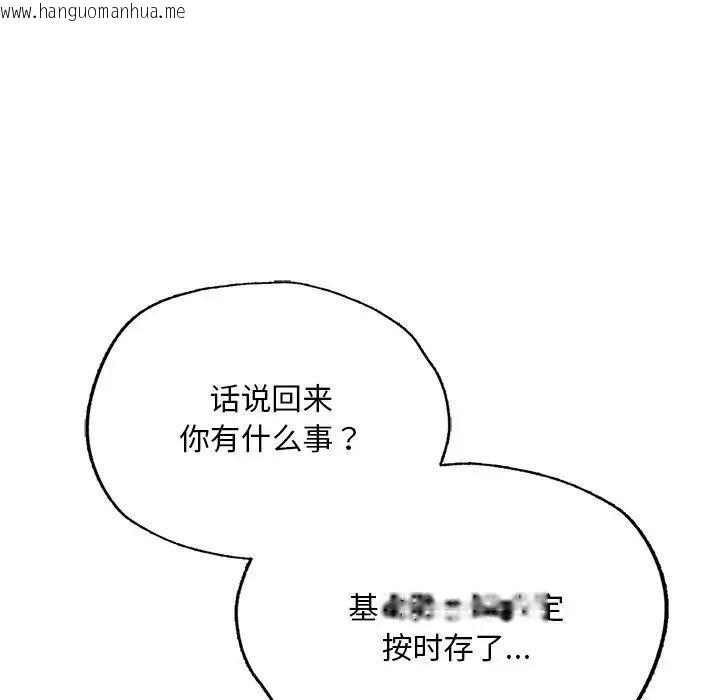 韩国漫画不想再当鲁蛇/成为人上人韩漫_不想再当鲁蛇/成为人上人-第7话在线免费阅读-韩国漫画-第52张图片