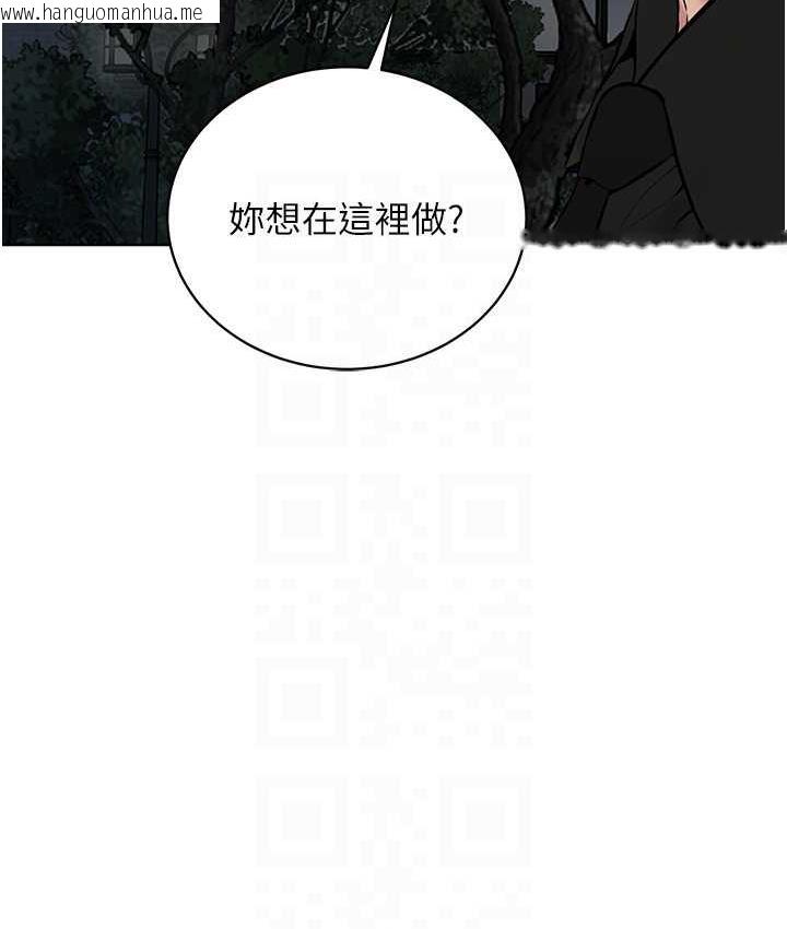 韩国漫画邪教教主韩漫_邪教教主-第29话-喜不喜欢主人带妳散步?在线免费阅读-韩国漫画-第76张图片