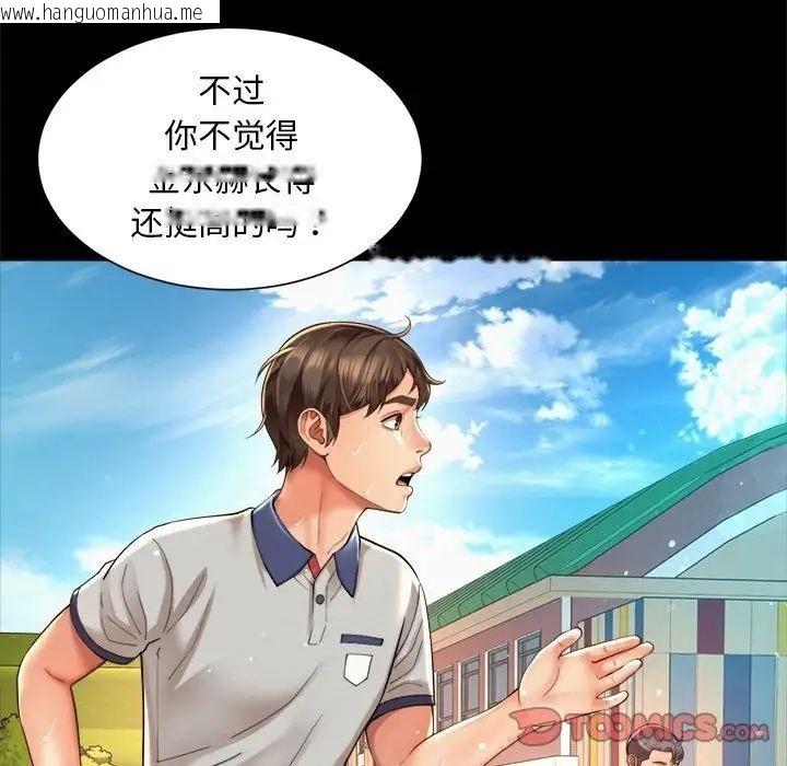 韩国漫画上班也要谈恋爱/社内恋爱韩漫_上班也要谈恋爱/社内恋爱-第23话在线免费阅读-韩国漫画-第34张图片