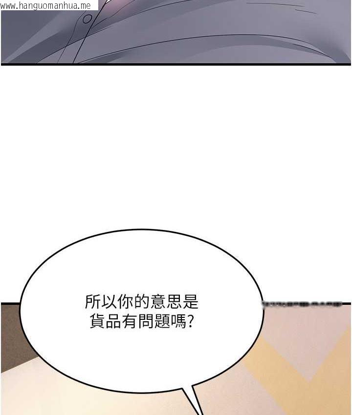 韩国漫画跑友变岳母韩漫_跑友变岳母-第28话-我想要你在线免费阅读-韩国漫画-第73张图片